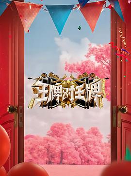 斩草除根