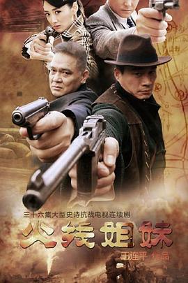 《我的姐姐电影》