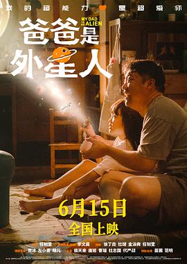 《我和我的父辈2021》