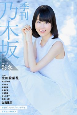 ランジェリー冲田杏梨